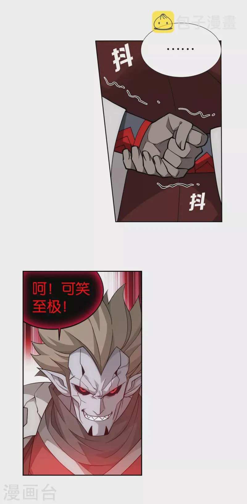 第907话 先祖 第10页