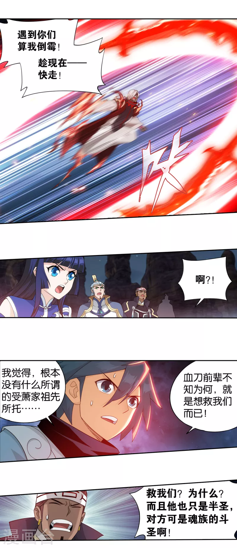 第907话 先祖 第13页