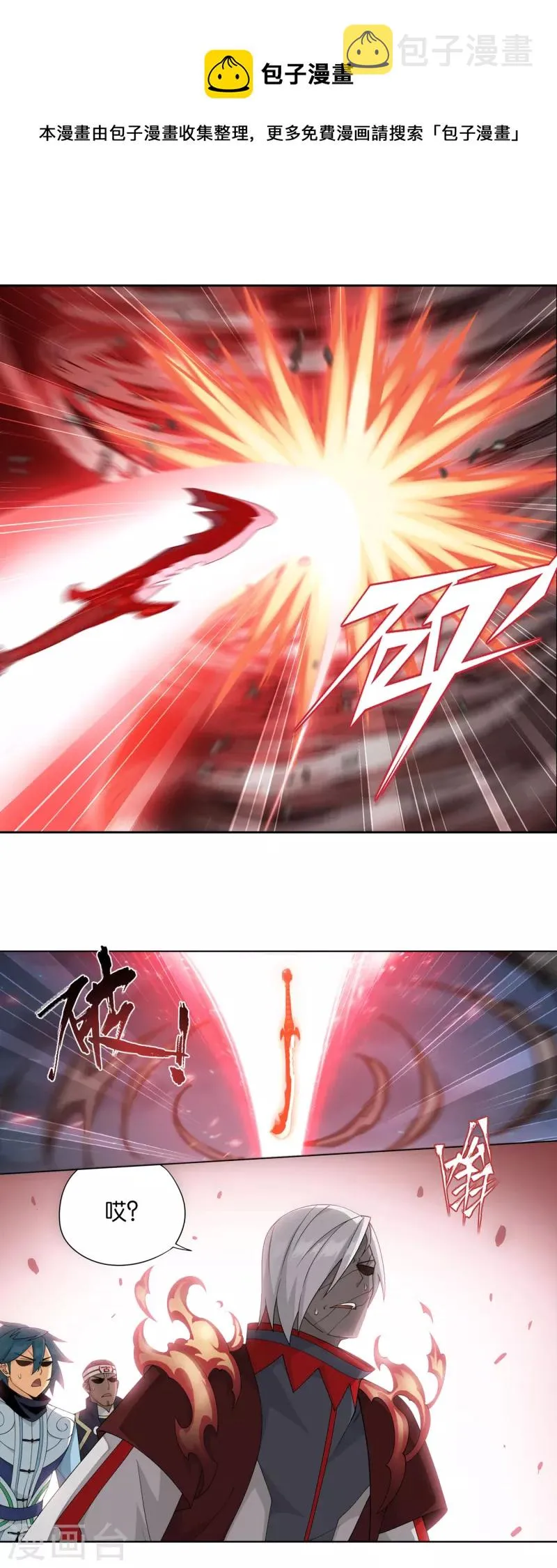 第907话 先祖 第14页