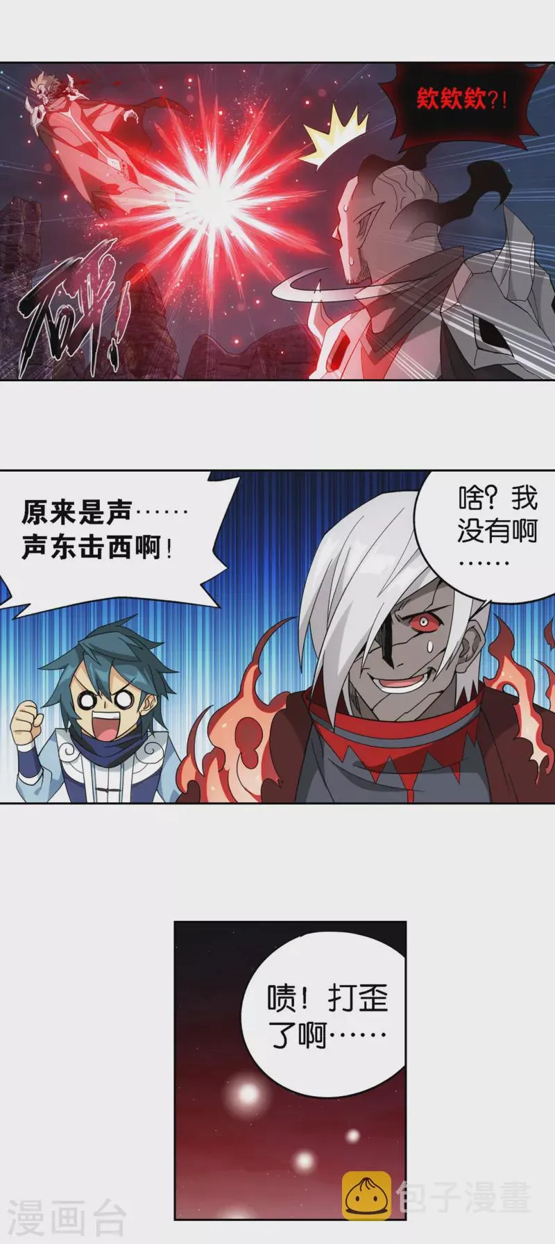 第907话 先祖 第20页