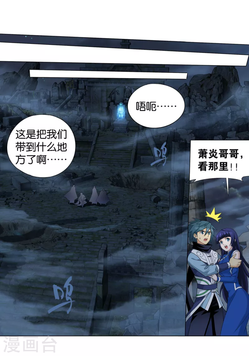 第907话 先祖 第29页