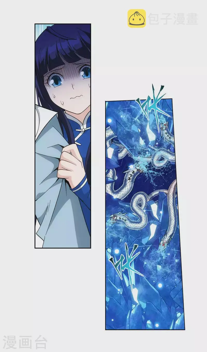 第904话 远古噬虫 第6页