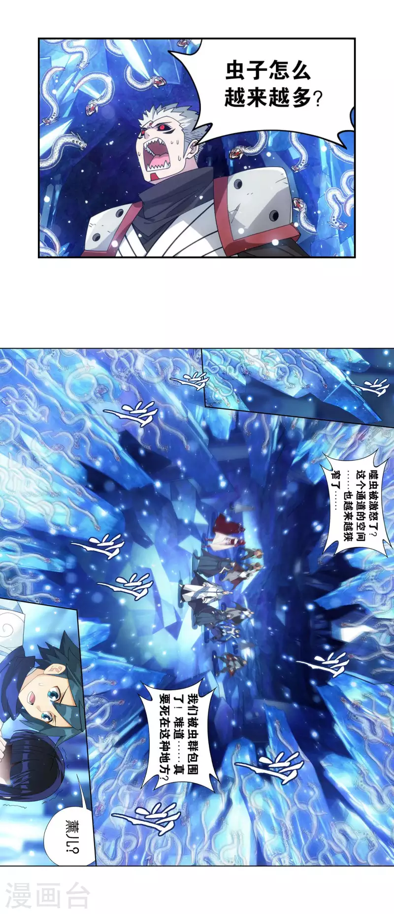 第904话 远古噬虫 第12页