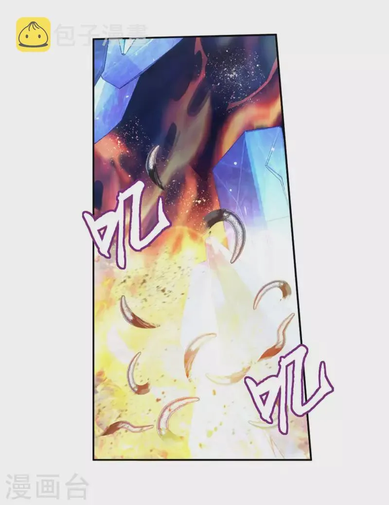 第904话 远古噬虫 第23页