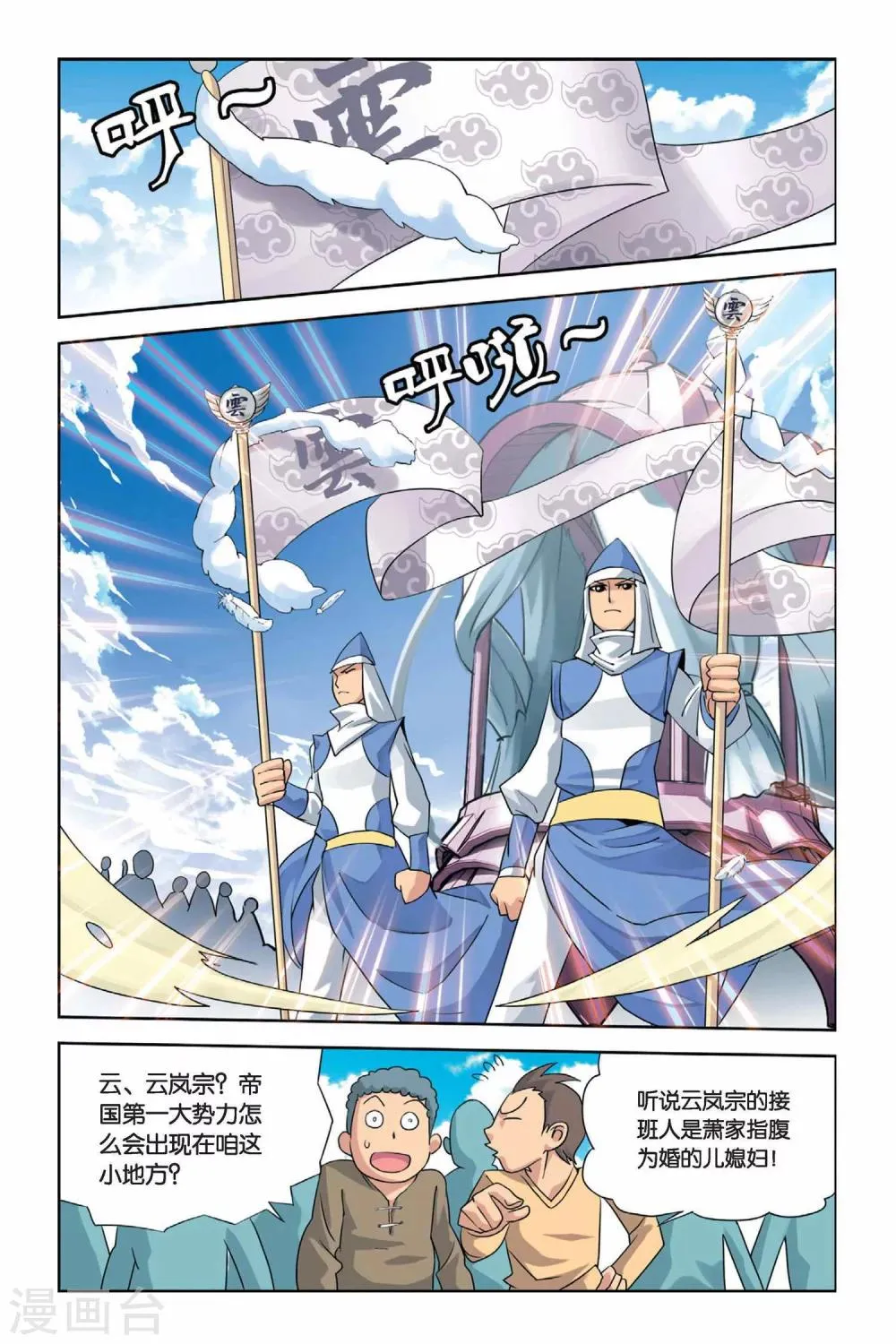 第3话 陨落的天才（下） 第2页
