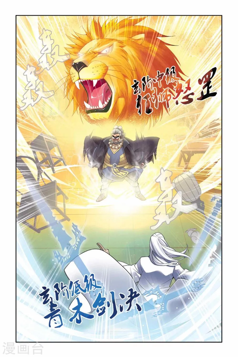 第4话 休妻（上） 第4页