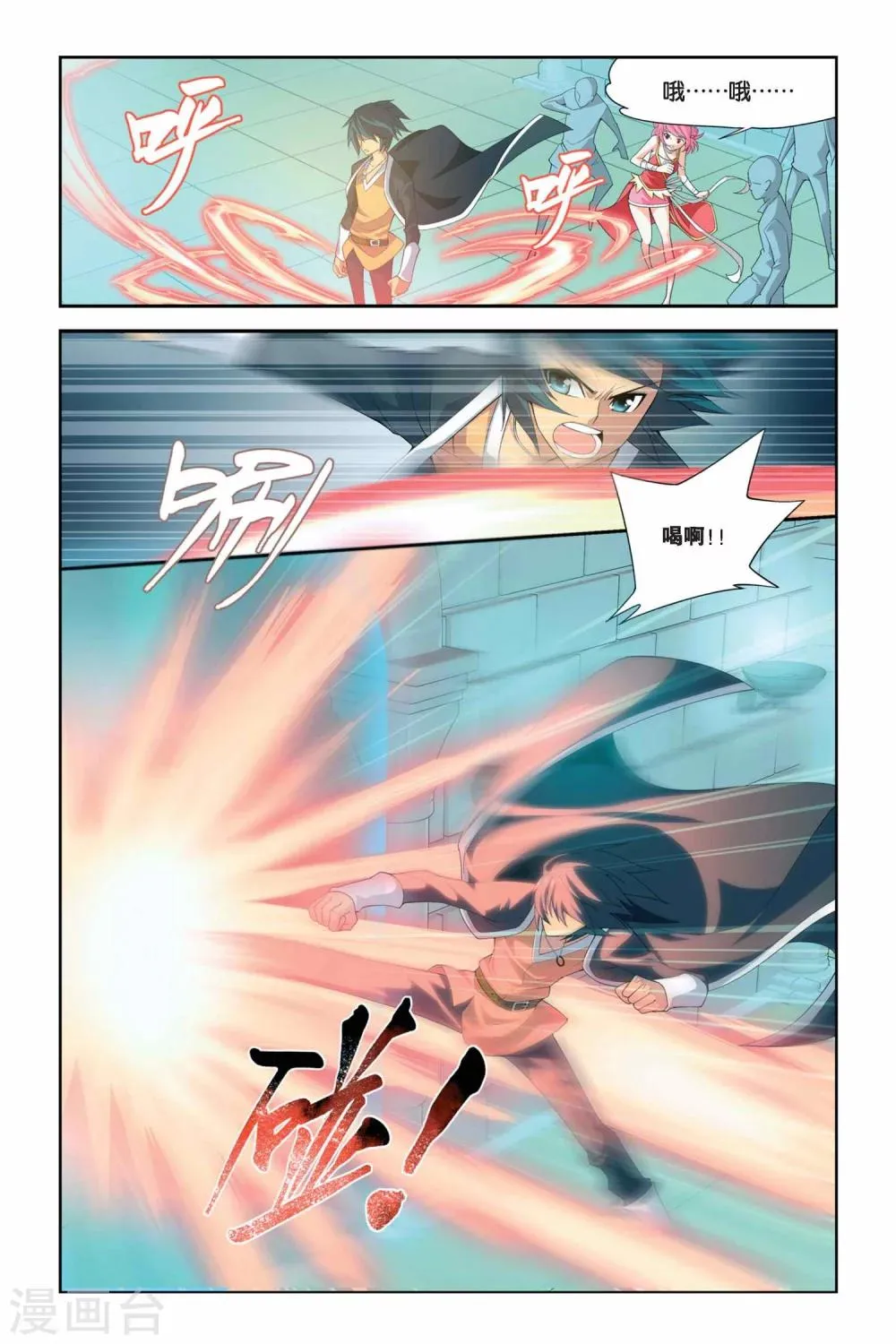 第36话 斗气阁（下） 第5页