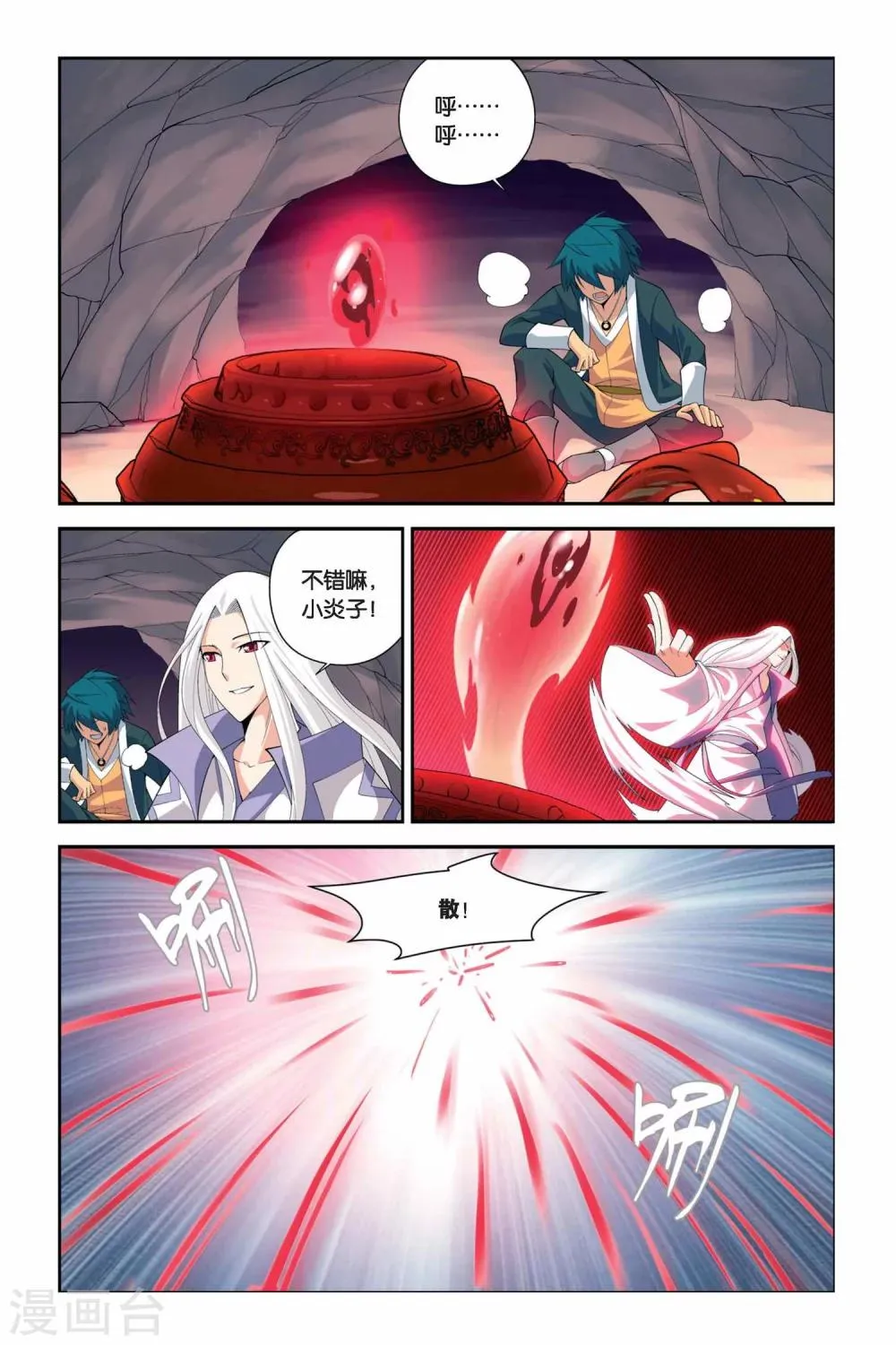 第45话 援助（下） 第2页