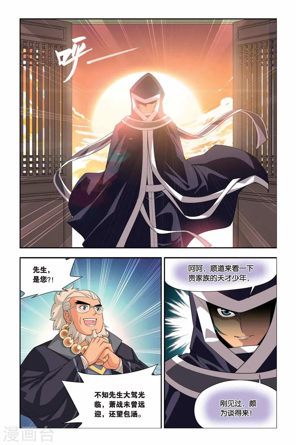 第45话 援助（下） 第5页