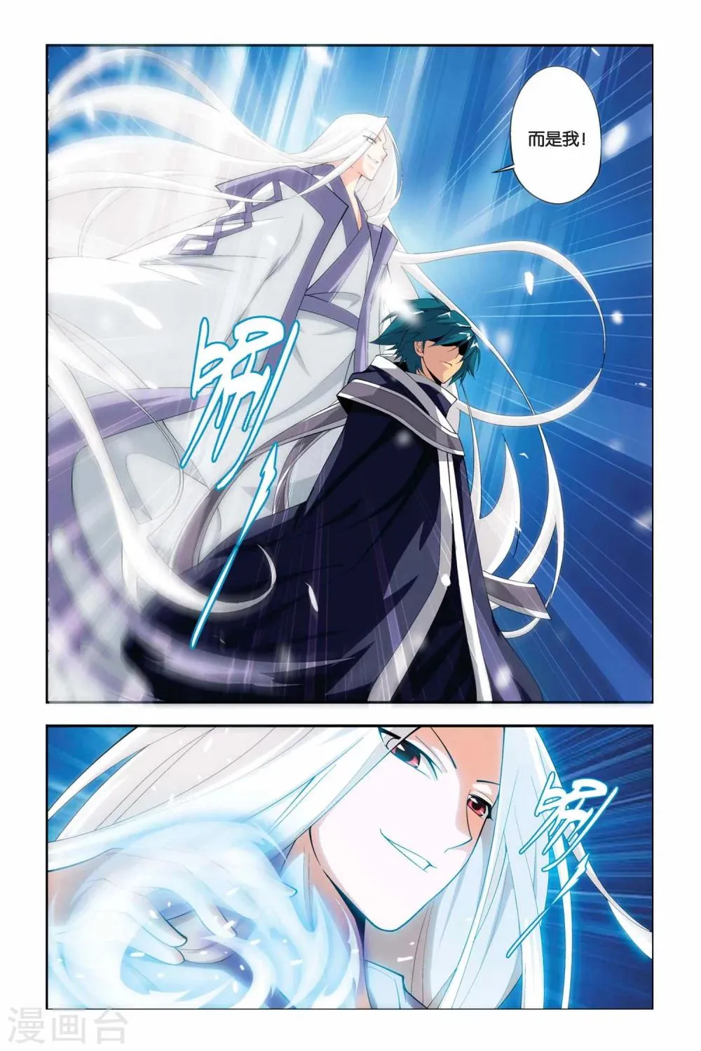 第51话 月黑风高（下） 第5页