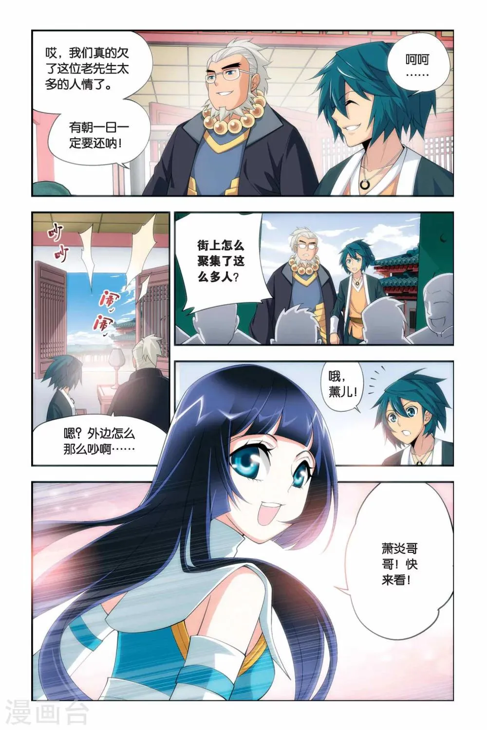 第54话 加列家族完败（下） 第7页