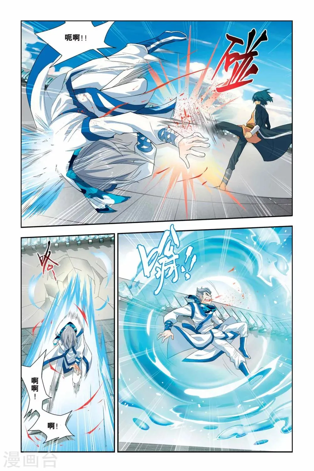 第56话 迦南学院（中） 第8页