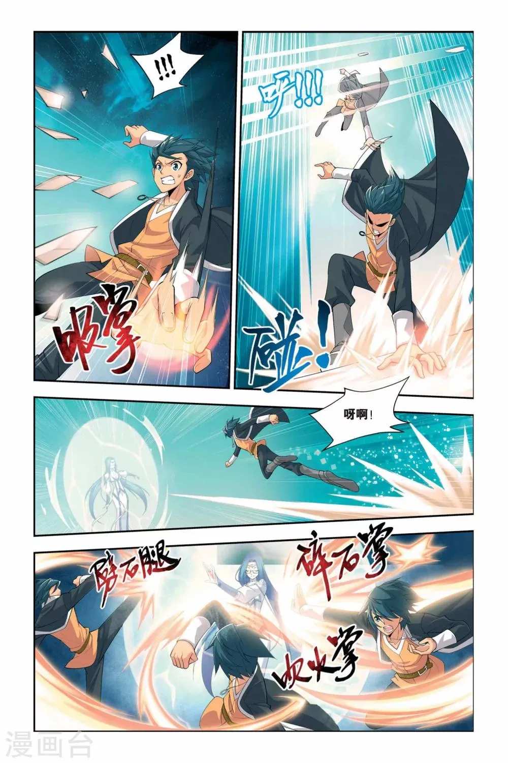 第58话 离开（上） 第5页
