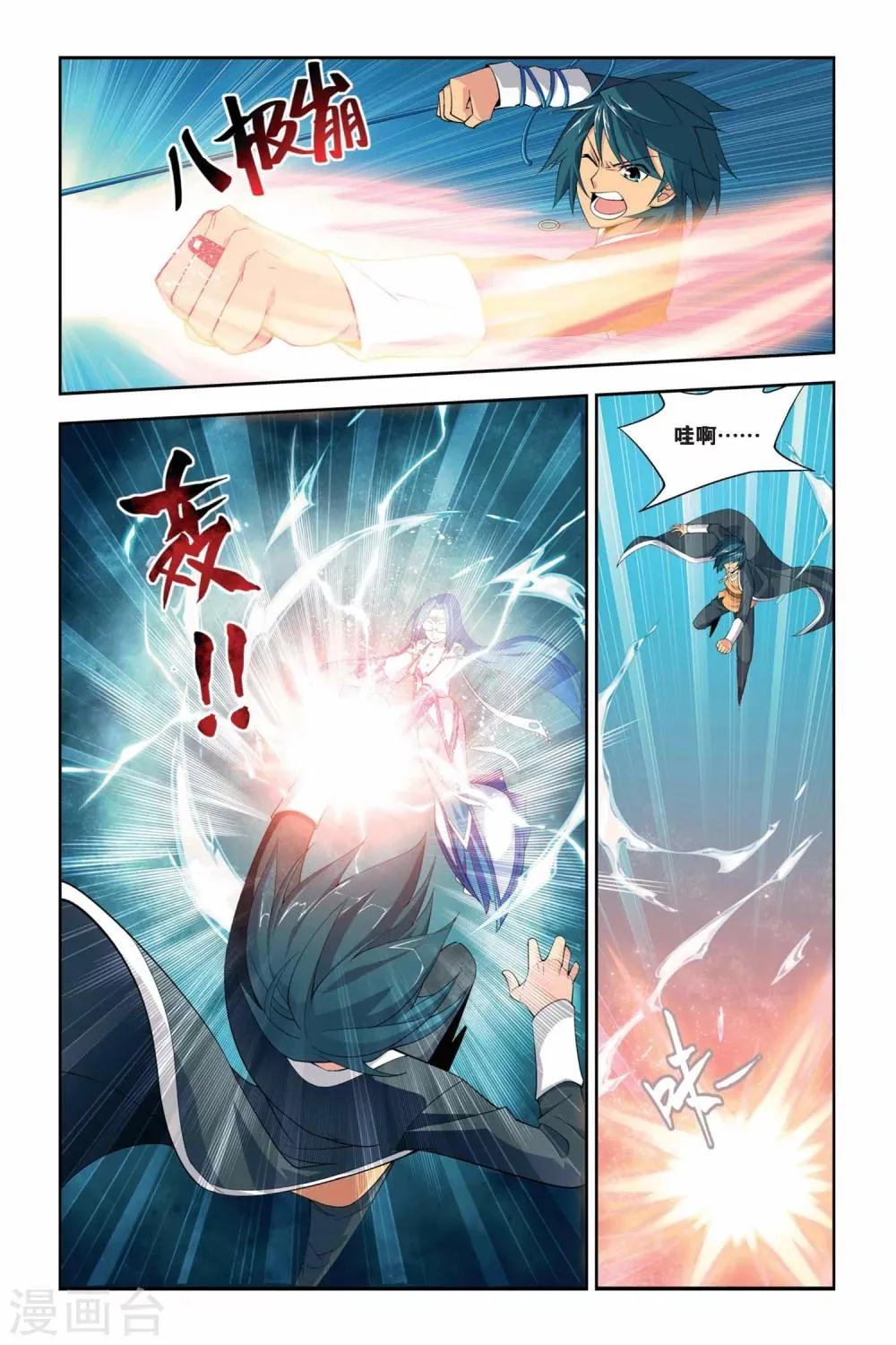 第58话 离开（上） 第7页