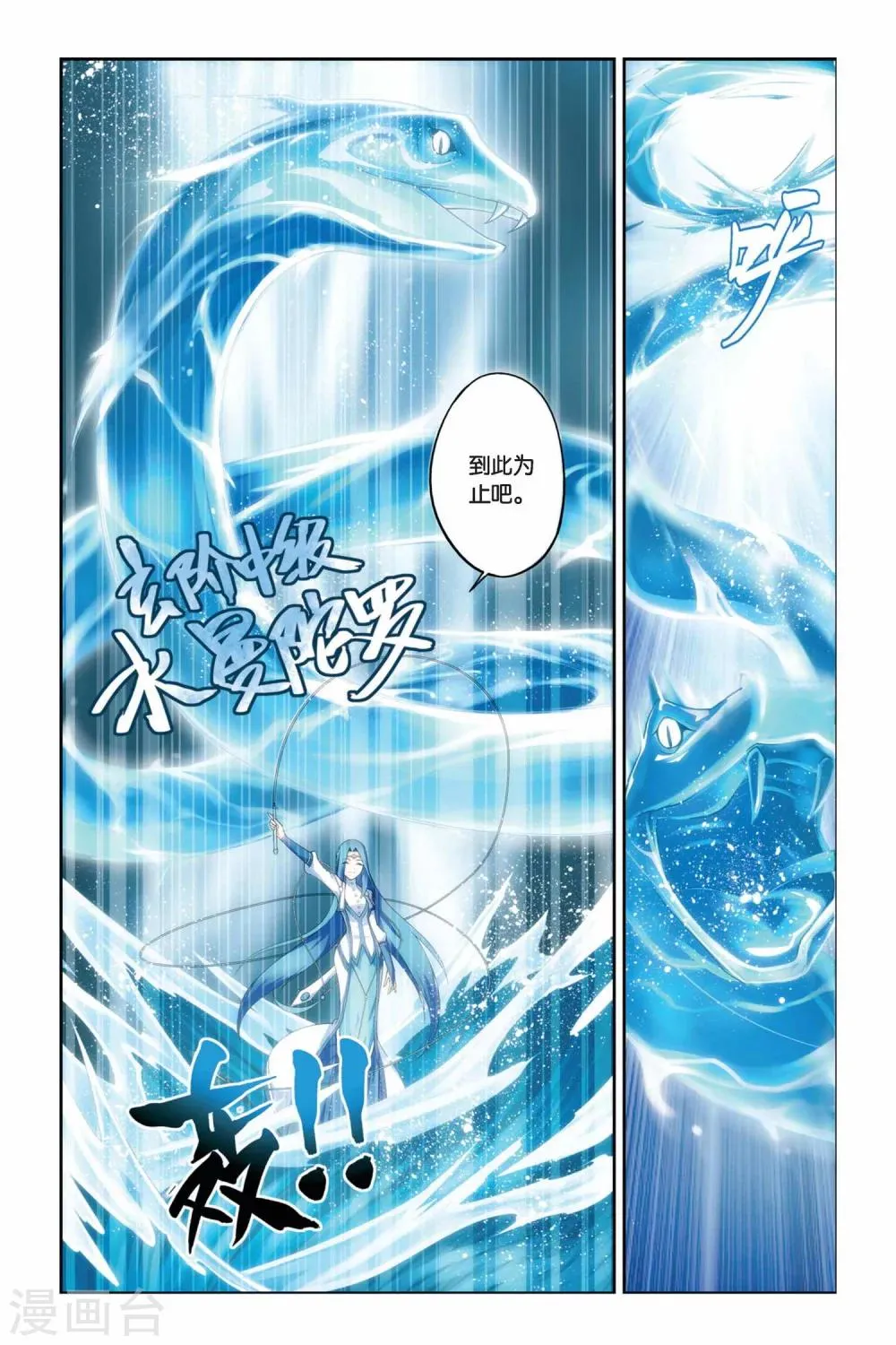 第58话 离开（上） 第8页