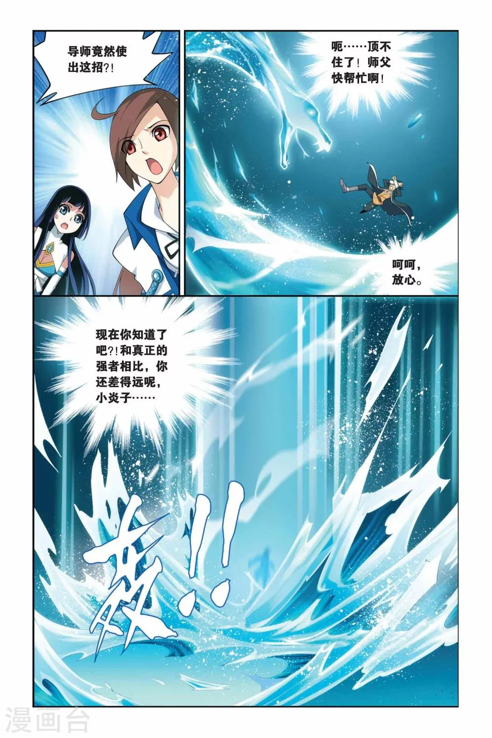 第58话 离开（上） 第9页