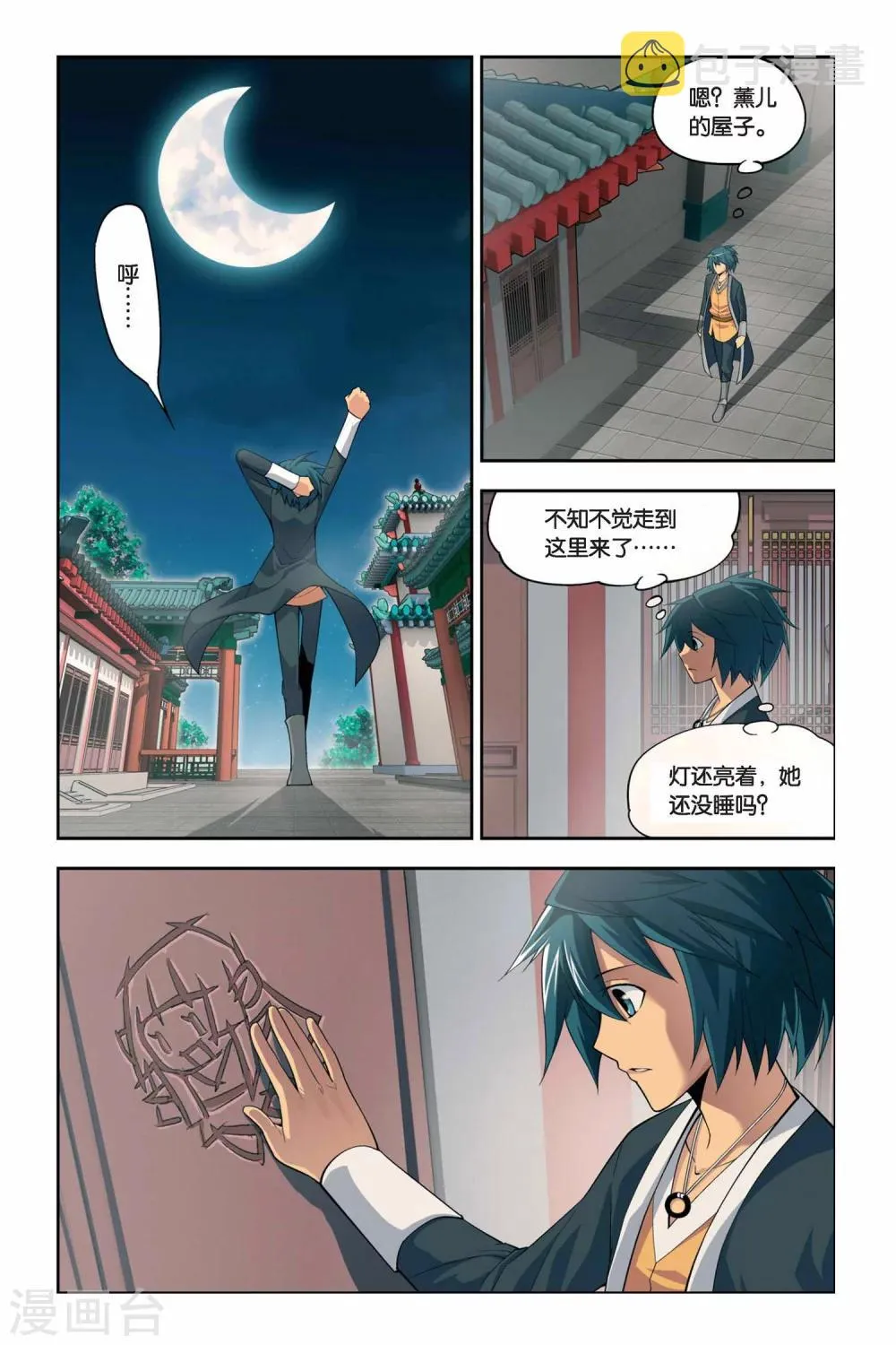 第60话 离开（下） 第2页