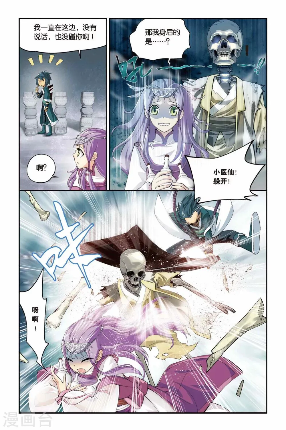 第67话 石箱密宝（上） 第7页