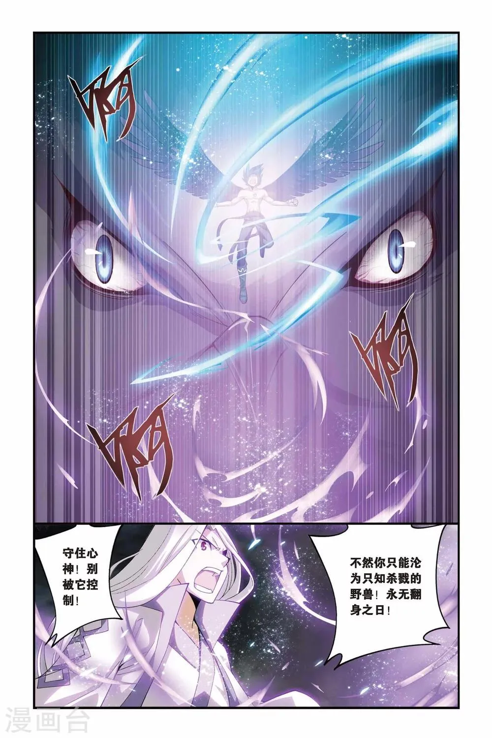 第76话 进阶（上） 第4页