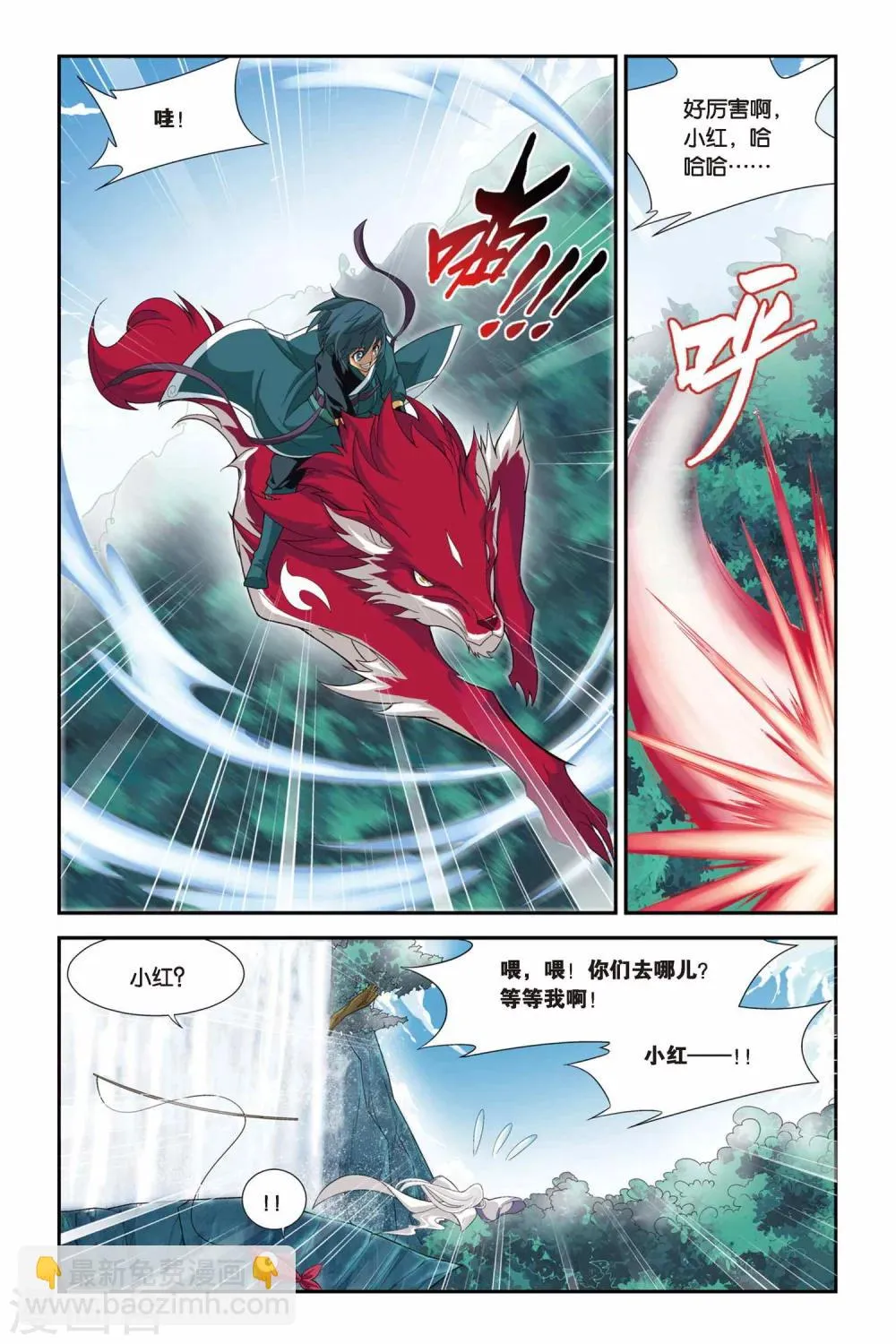 第78话 进阶（下） 第2页