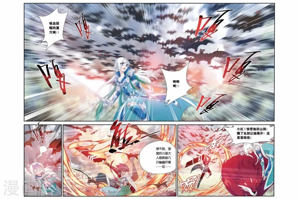 第81话 紫晶翼狮王（下） 第4页