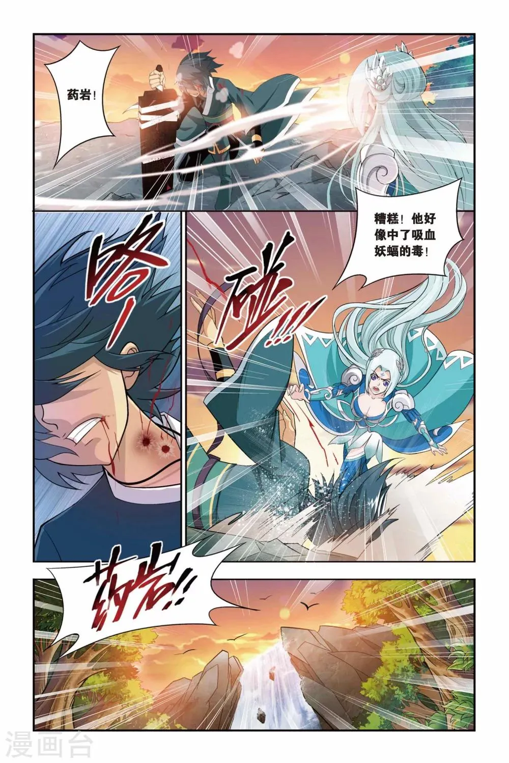 第82话 合作（上） 第2页