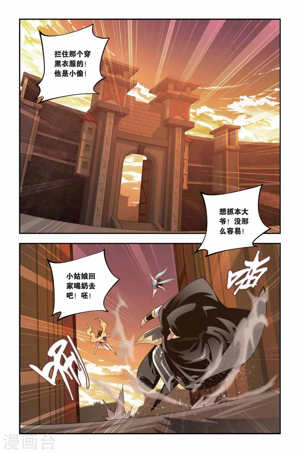 第103话 炼药师公会（上） 第2页