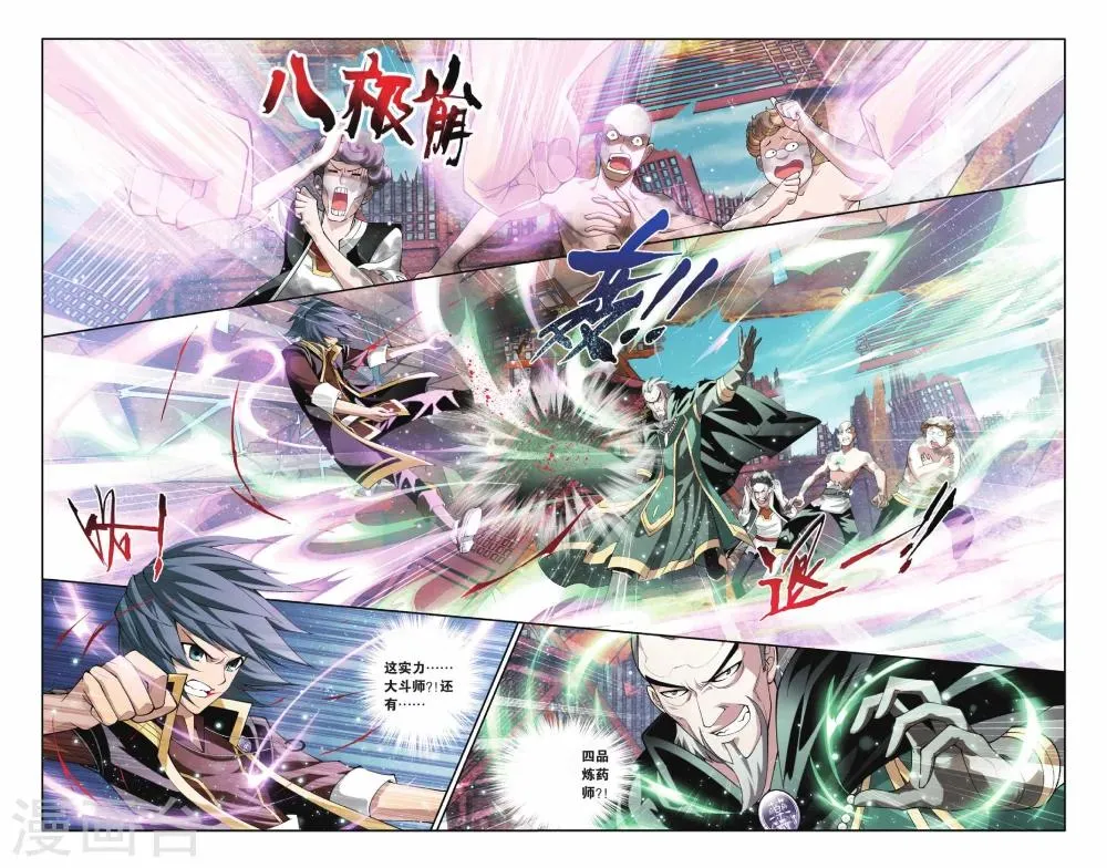 第112话 冰皇海波东（上） 第7页