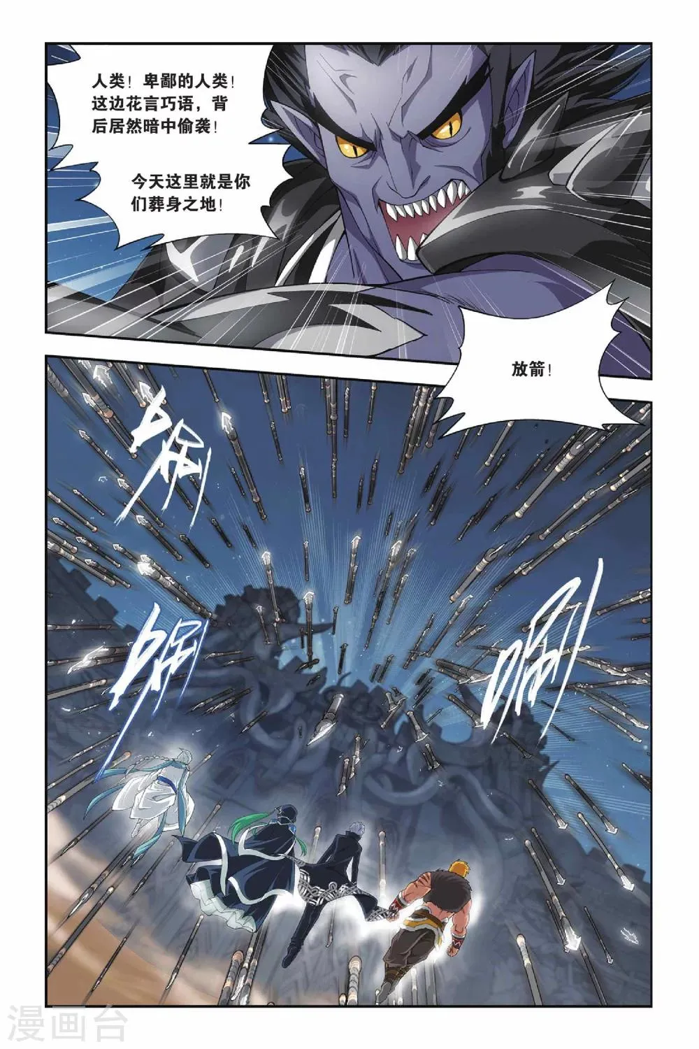 第138话 丹王古河（下） 第5页