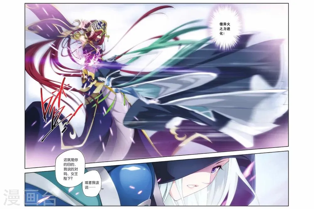 第141话 美杜莎女王（下） 第3页