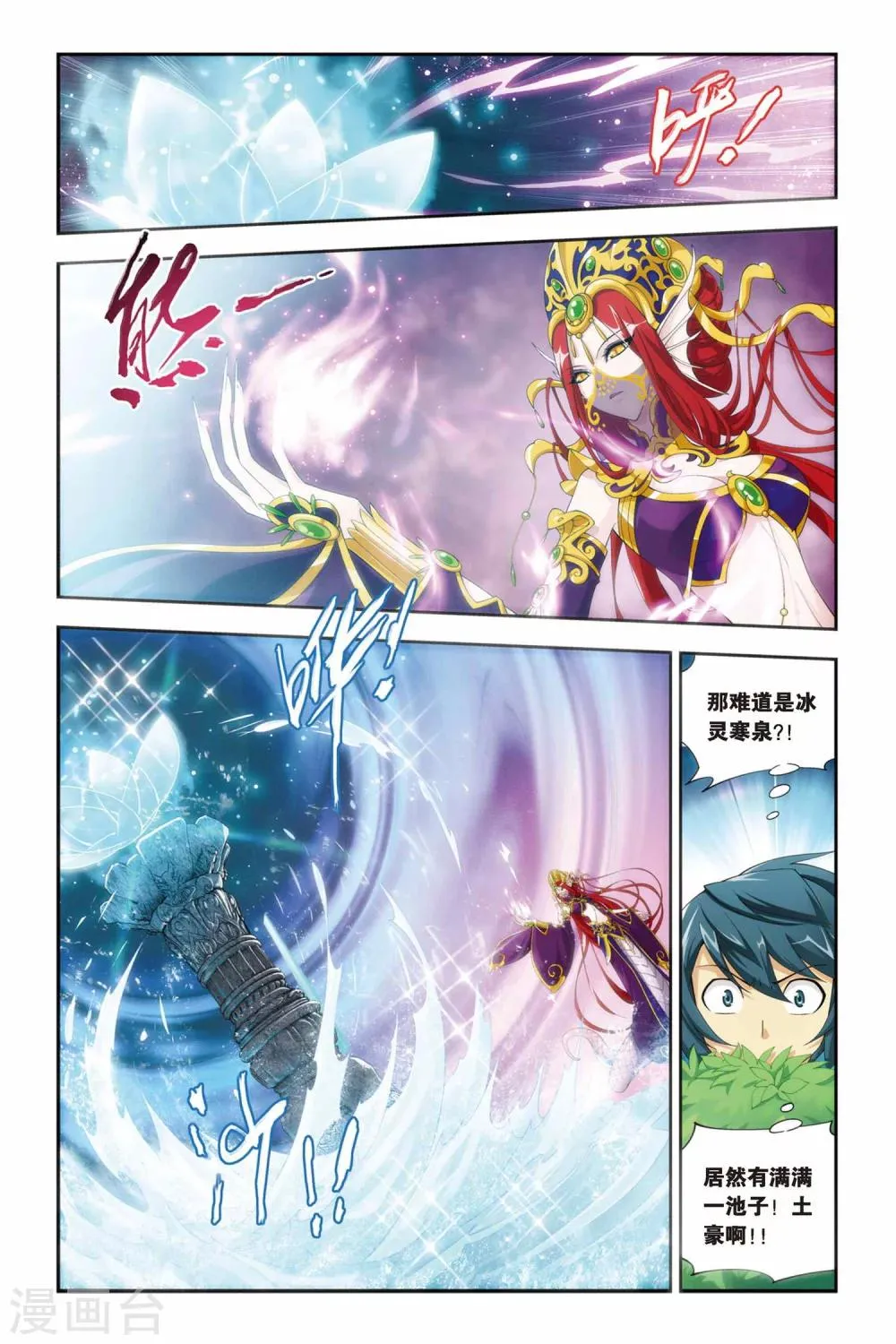 第142话 进化（上） 第3页
