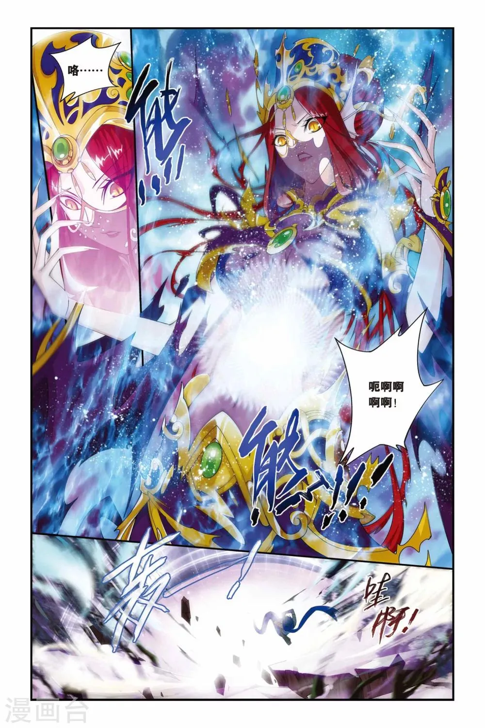 第142话 进化（上） 第6页