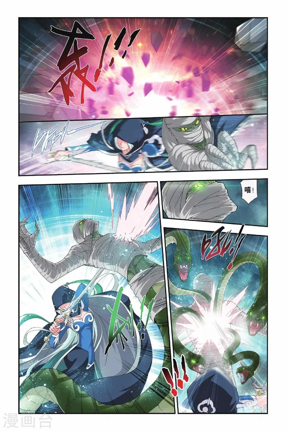 第147话 吞噬异火（下） 第3页