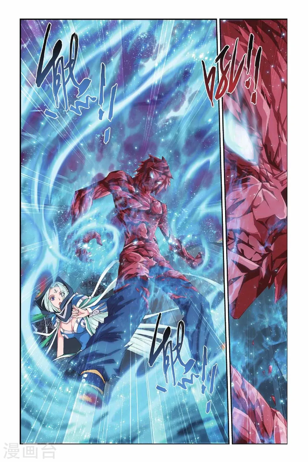 第147话 吞噬异火（下） 第8页