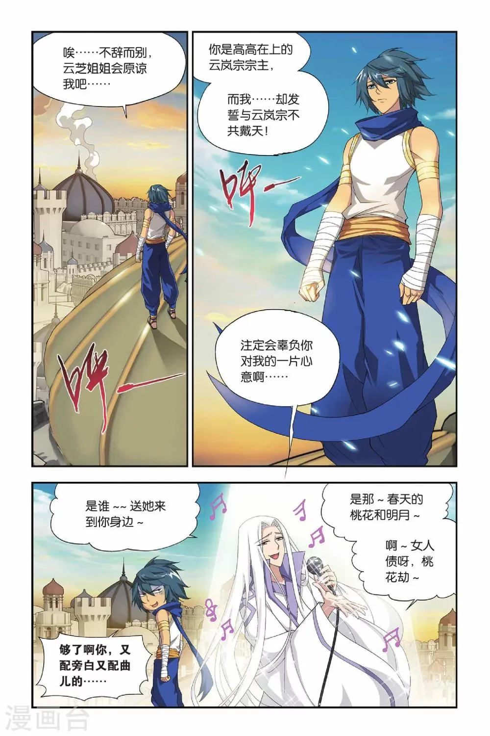 第152话 破厄解封（中） 第2页