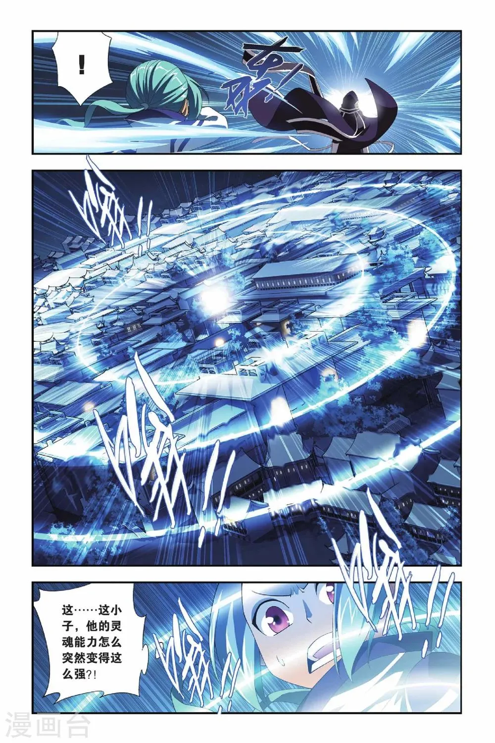 第159话 盐城（下） 第8页