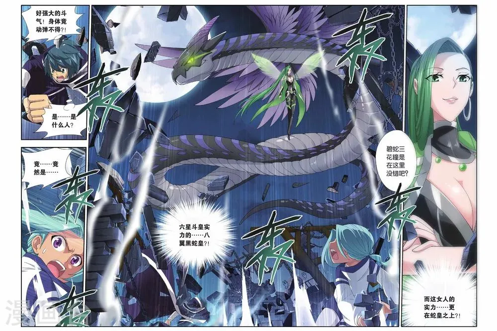 第165话 黑夜中的双袭（下） 第2页