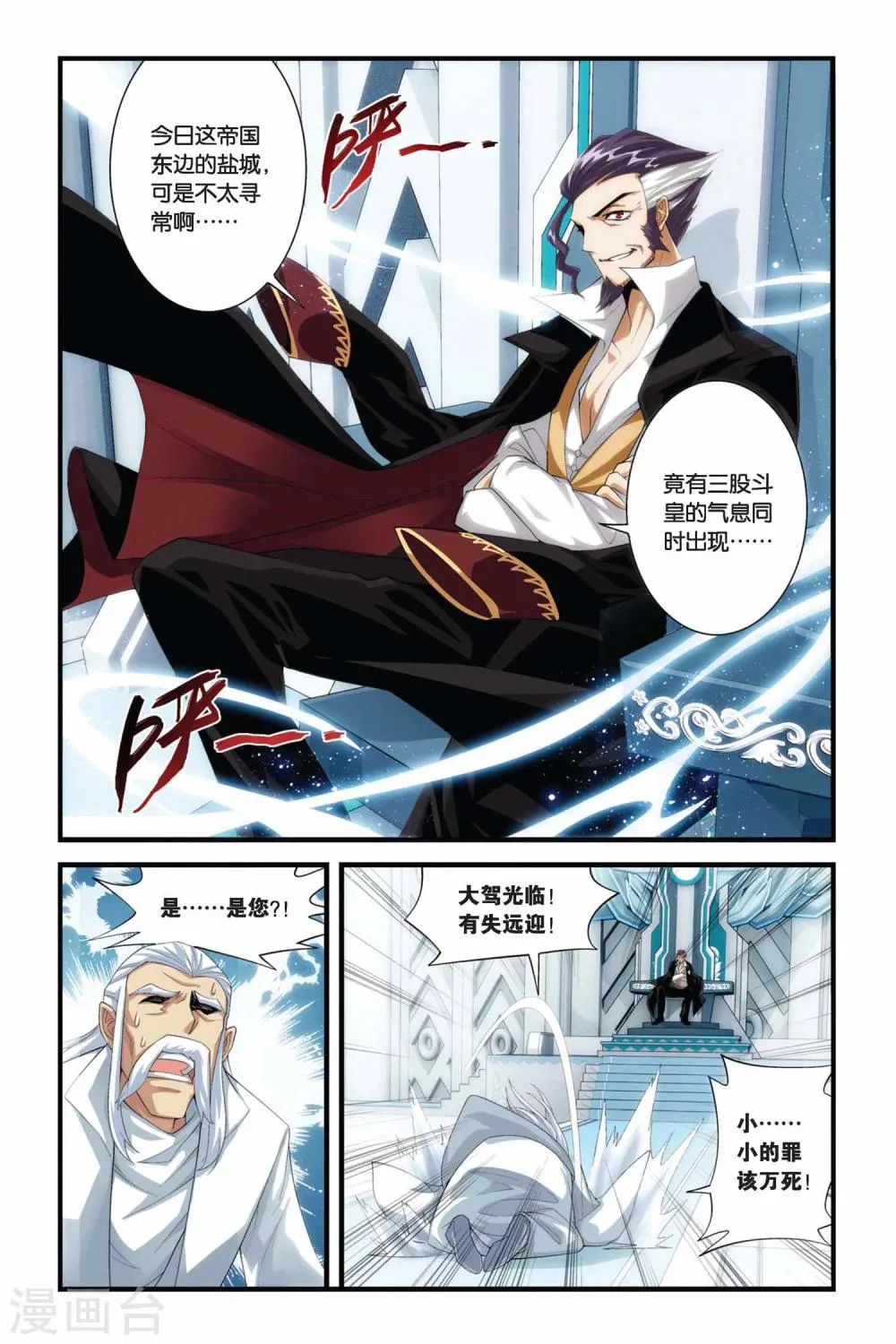 第166话 激斗白牙（上） 第4页