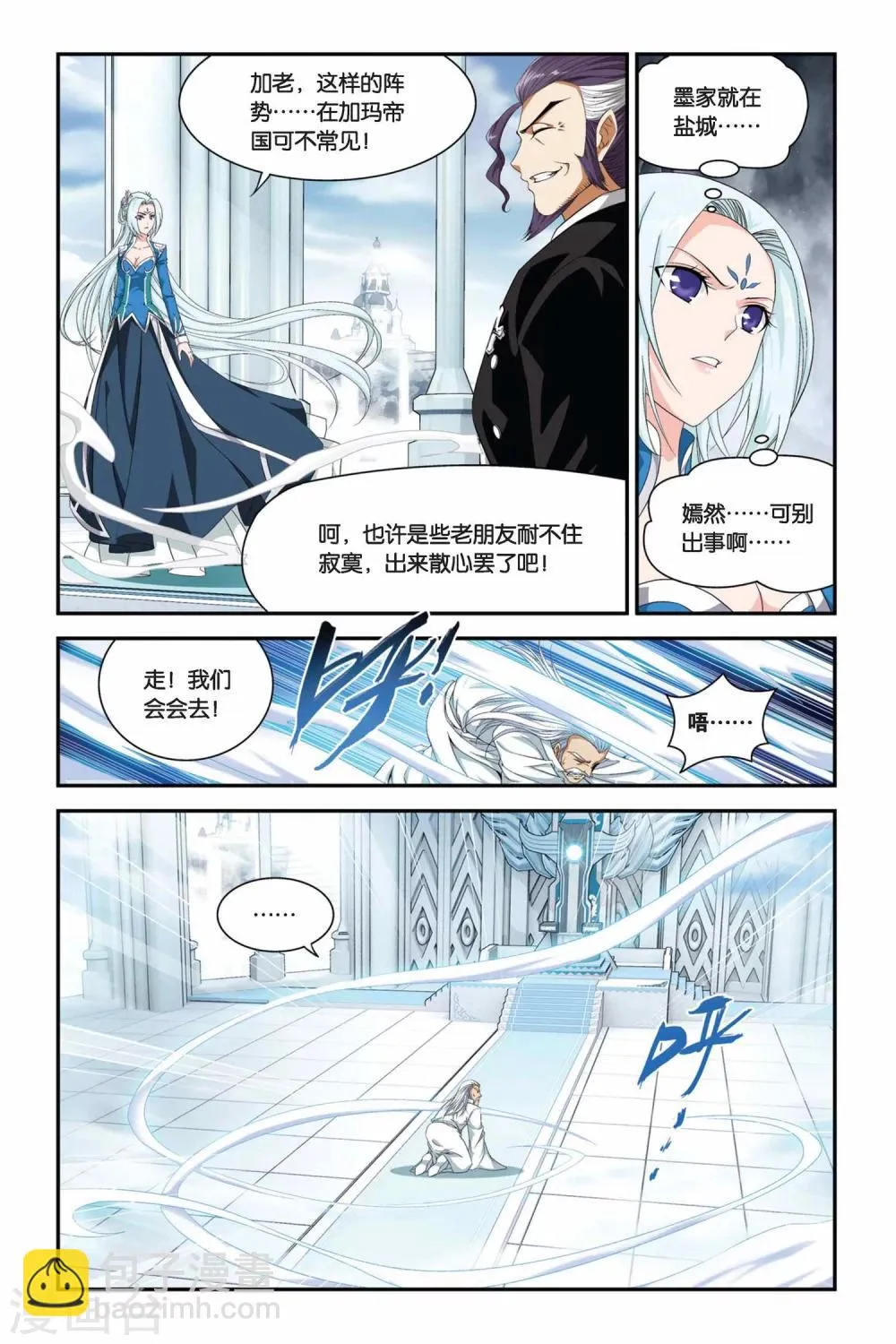 第166话 激斗白牙（上） 第5页