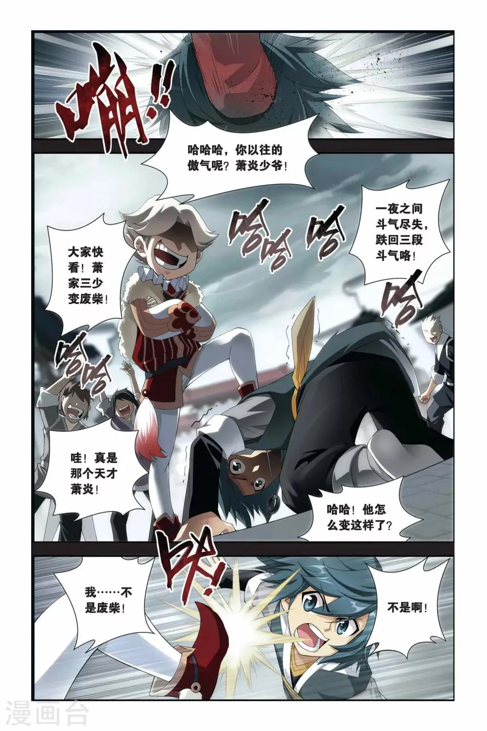 第172话 离别（上） 第7页