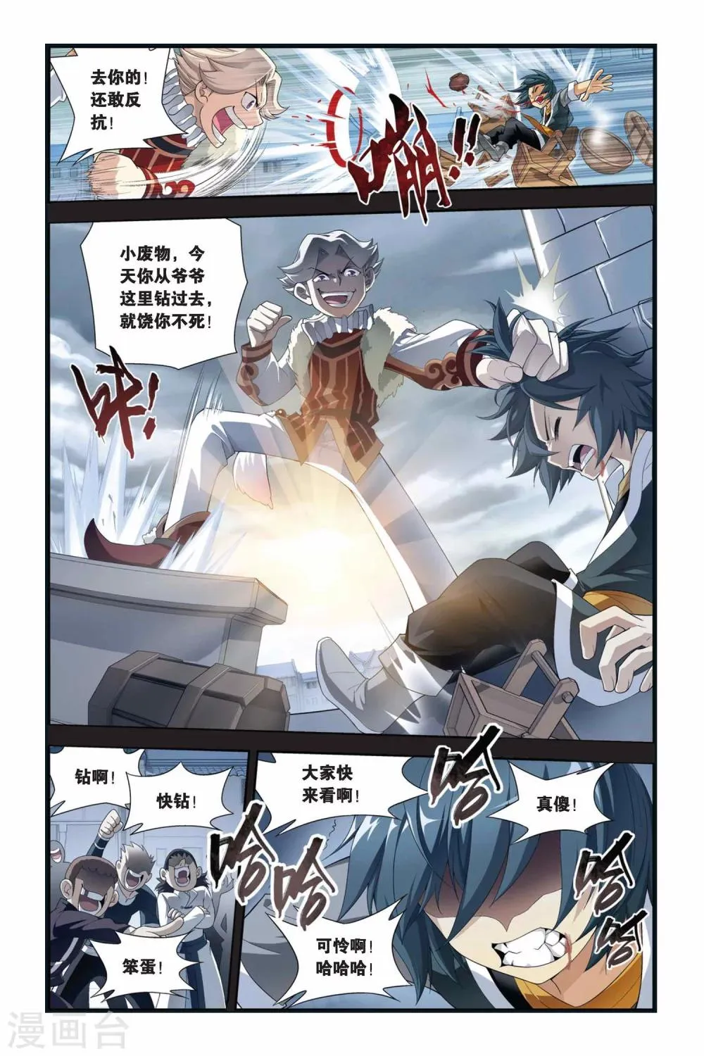 第172话 离别（上） 第8页