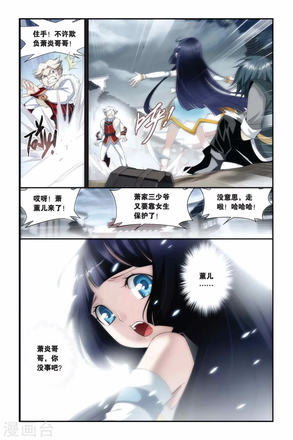 第173话 离别（中） 第2页