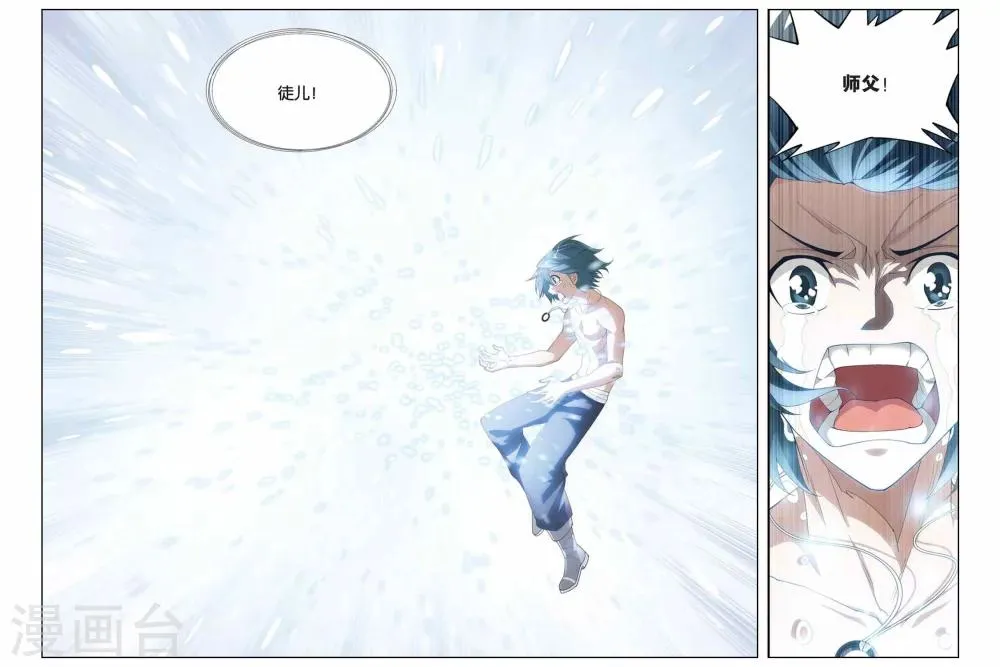 第174话 离别（下） 第7页
