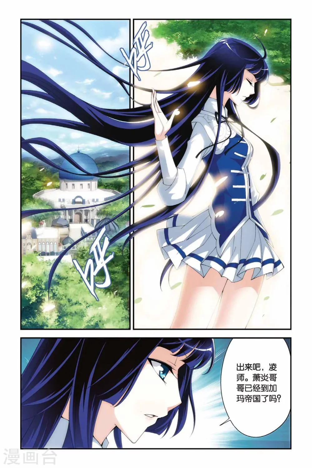 第187话 烙毒（上） 第2页