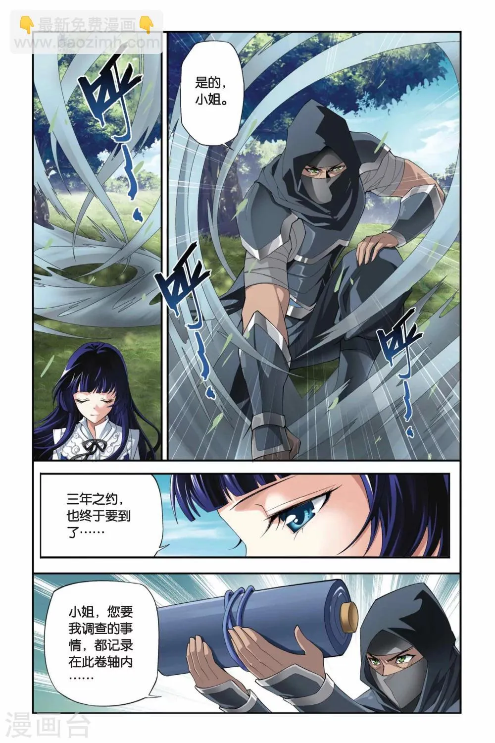 第187话 烙毒（上） 第3页