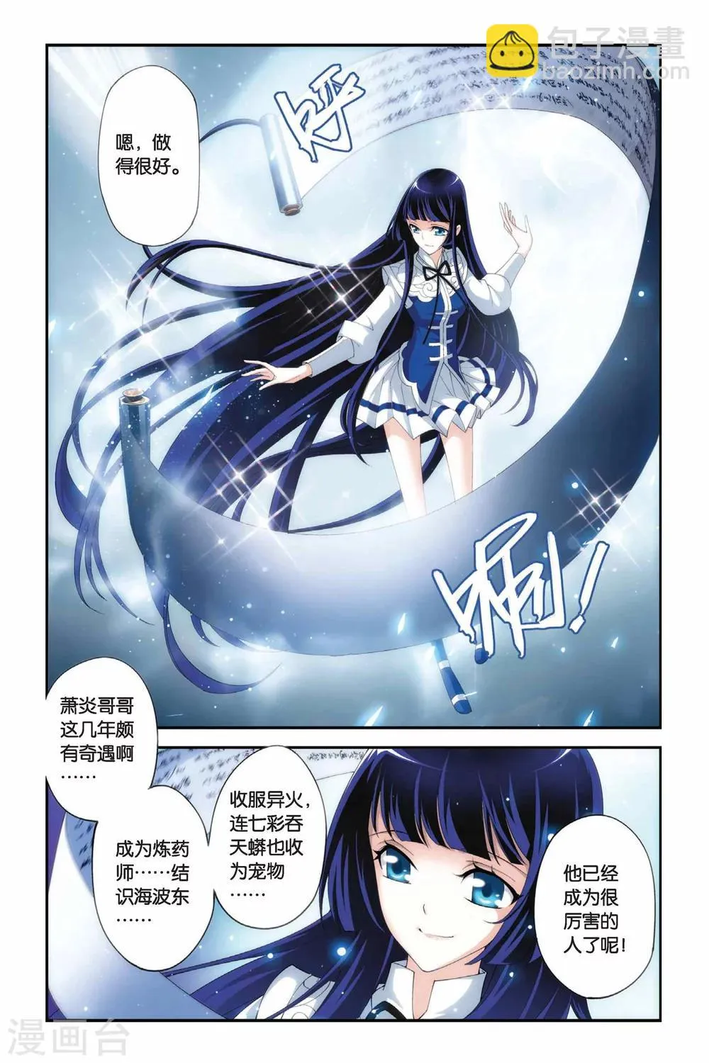 第187话 烙毒（上） 第4页