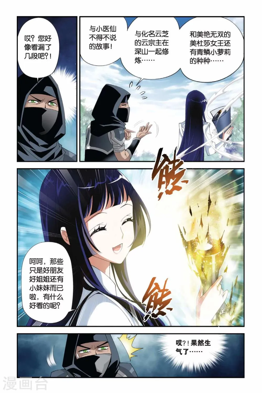 第187话 烙毒（上） 第5页