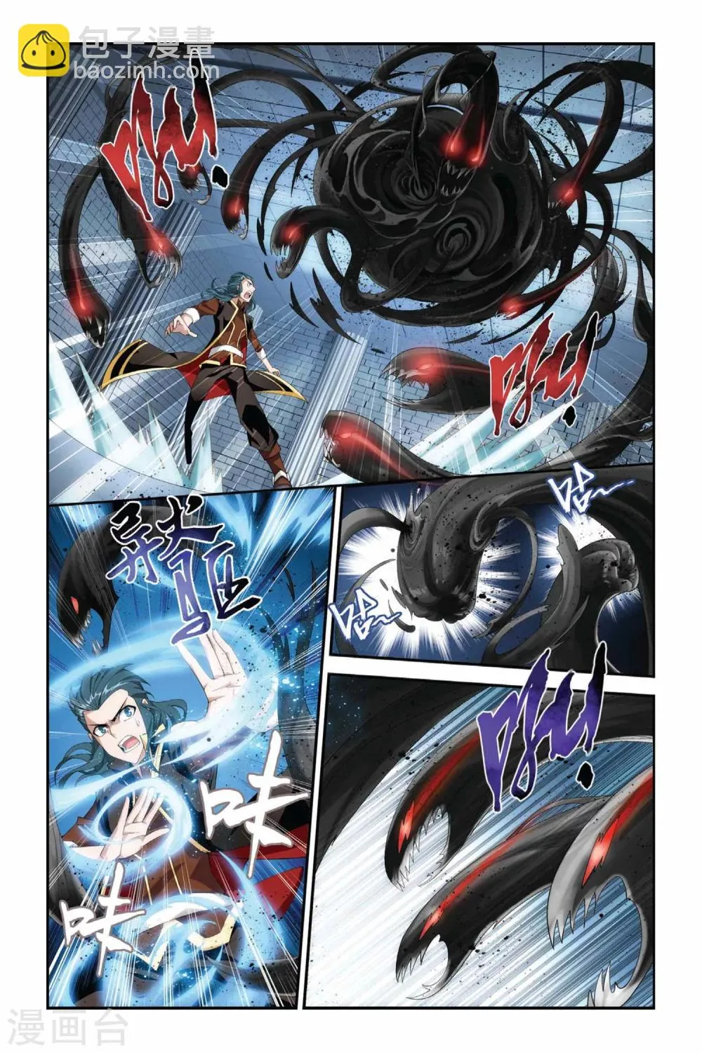 第190话 驱毒（上） 第5页
