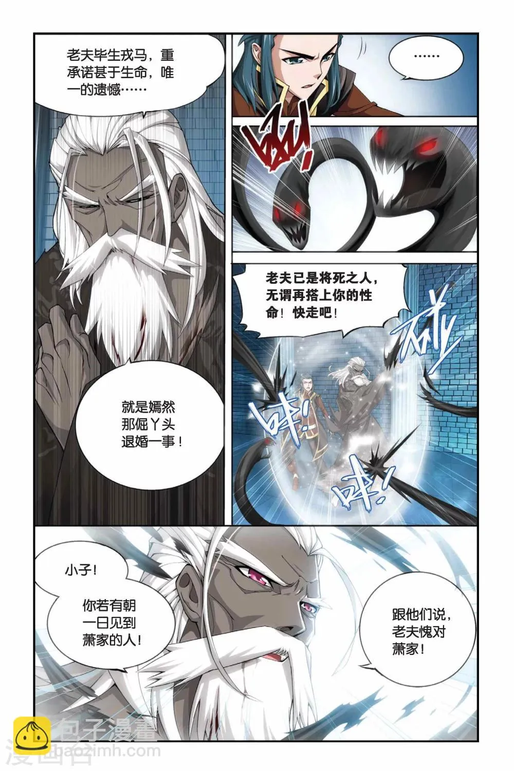 第190话 驱毒（上） 第8页