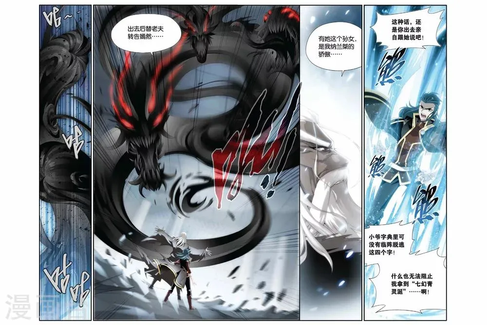第190话 驱毒（上） 第9页